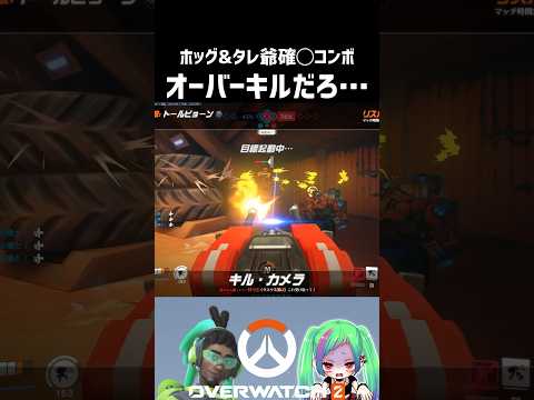 【OW2】急にぶりっ子した罰かな？　#overwatch2 #shorts #オーバーウォッチ2 #ow2 #vtuber