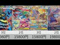 Pokémon Cards Estimated Initial Price Ranking Mega Brave And Mega Symphonia Pokémon Cards Estimated Initial Price Ranking Mega Brave And Mega Symphonia