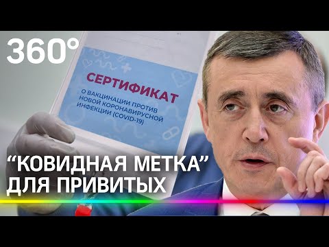 Ковидная метка: бейджики вместо масок для привитых предложили власти Сахалина. Их раскритиковали