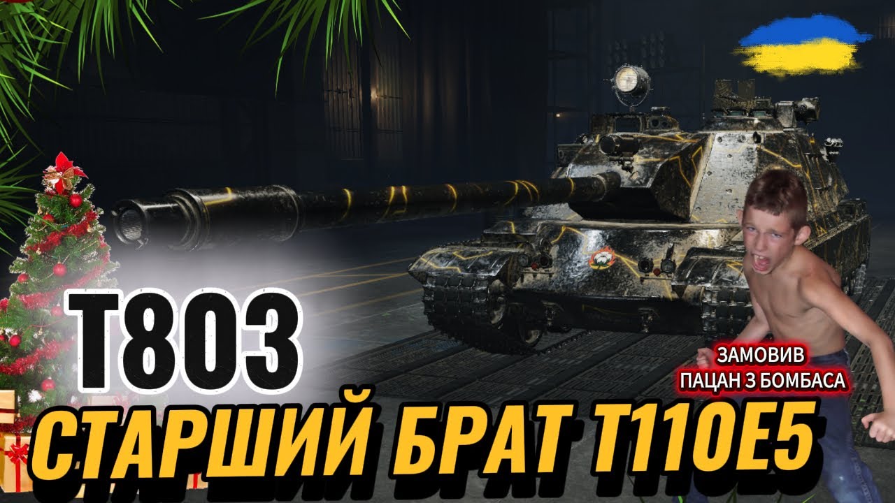 Т803 - ПОКРАЩЕНИЙ ДПМ З КОЖНИМ ПОСТРІЛОМ | 