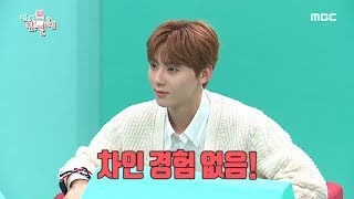 [HOT] Minhyun's shocking love story 전지적 참견 시점 20191207