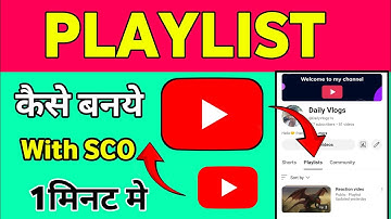 youtube me playlist kaise banaye ll how to create playlist on youtube #youtube #playlist