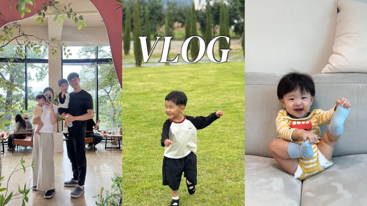 육아브이로그 / 추석연휴일상 1편 / 베어트리파크 / 세종 부강카페 노호 / 해든이 별명 / 유치 구경 오세요~