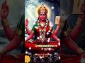 Maa Chandi Devi Shorts 🔱🪷#shortsfeed #trendingshorts #maachandi #viralvideo !