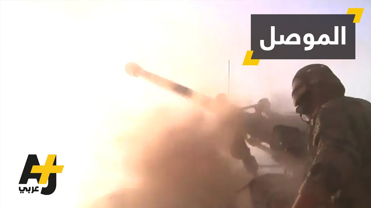 انطلاق عملية استعادة الموصل من تنظيم الدولة