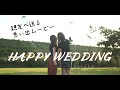 結婚する親友へ送る感動思い出ムービー | サプライズ | ウェディングムービー | Cinematic