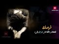 ابوبكرسالم فهمك لمعنى الحب خاطي حالات واتس ابوبكرسالم فهمك لمعنى الحب خاطي حالات واتس
