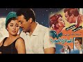 حصريا فيلم الساحره الصغيره بالالوان سعاد حسني رشدي اباظه كامل وحصري سعاد حسني 
