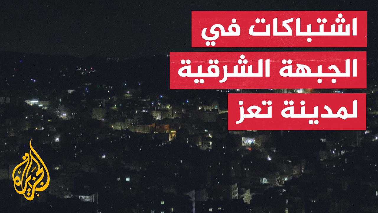 ���� ��� ���� �� ���� ����� �������� �� ������ ������� �������
 - نشر قبل 30 دقيقة