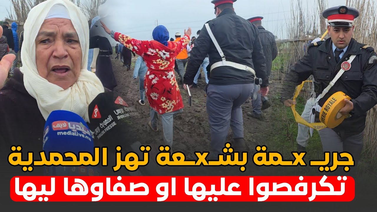 جريـ xـمة بشعـ xـة .. تكرفص عليها او صفاها ليها ..والعائلة في تكشف تفاصيل صـ ـادمة