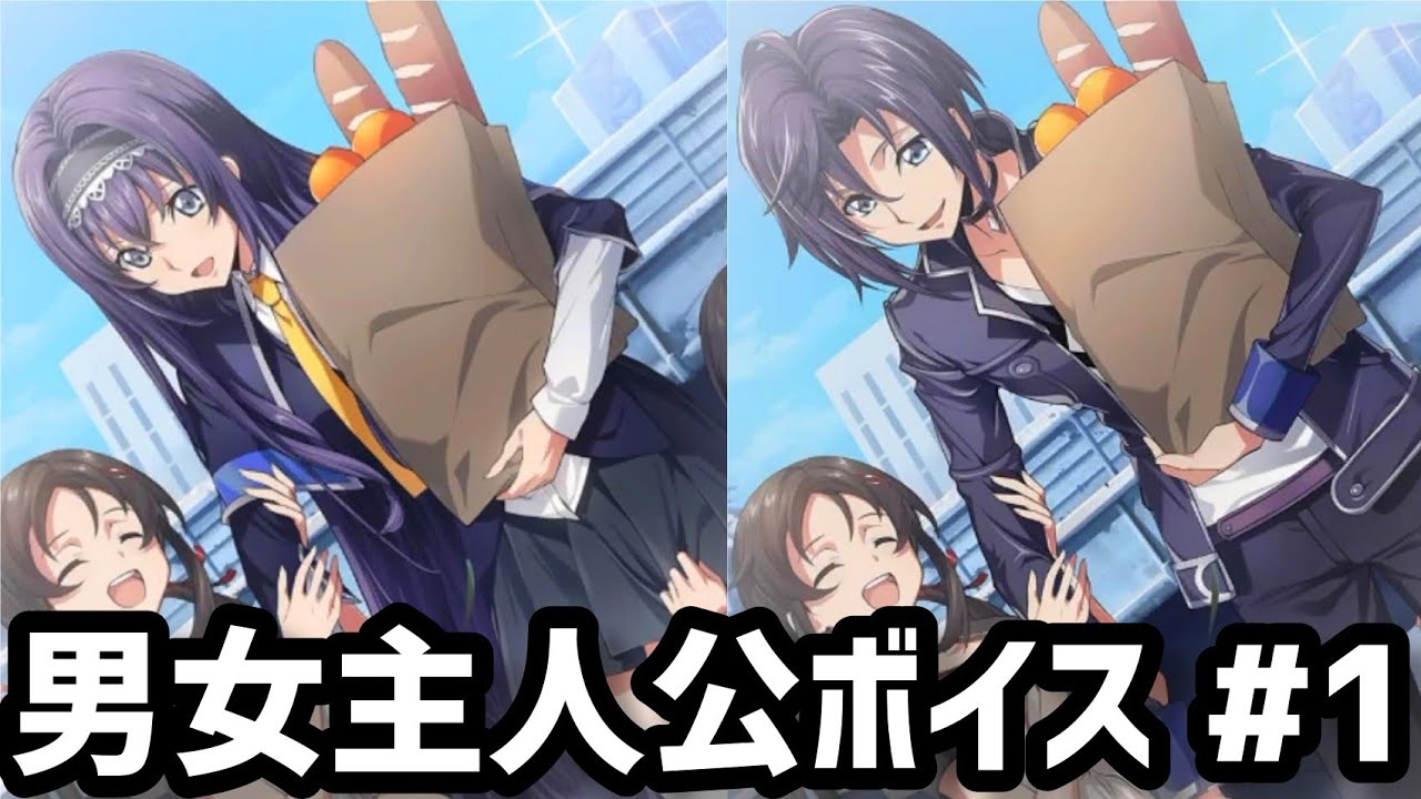 コードギアス 男女主人公ボイスまとめ Cv 内田雄馬 大橋彩香 ロススト1章 反逆のルルーシュ ロストストーリーズ Youtube