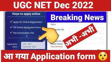 UGC NET 2023: Application Form, Exam Date, Notification & Eligibility | Ugc Net Exam Date |  Nta Net