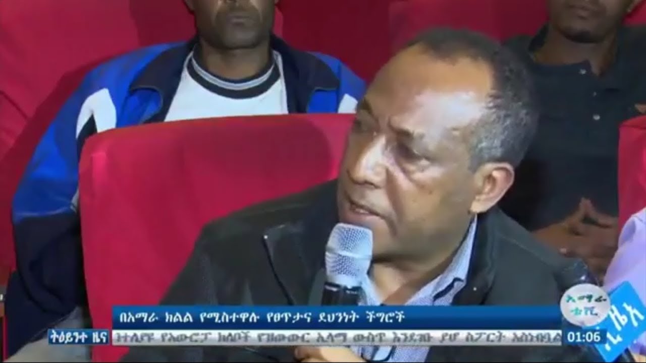 ምሽት 1፡00 ትዕይንተ ዜና ባሕር ዳር፡ ግንቦት 16/2011ዓ.ም (አብመድ) gonderitakip