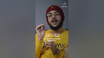 اسلام صبحي 😌 محمد رسول الله والذين معه اشداء على الكفار... {29}🤲 سورة الفتح - Surah Al-Fath