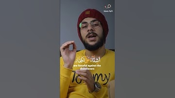 اسلام صبحي 😌 محمد رسول الله والذين معه اشداء على الكفار... {29}🤲 سورة الفتح - Surah Al-Fath