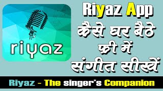 How to Learn Music at Home for Free - Riyaz App | An Awesome Way to Learn Music | #Harmonium_Guru screenshot 3