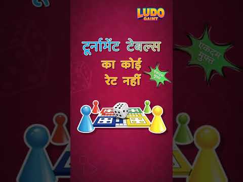 Ludo Gaint
