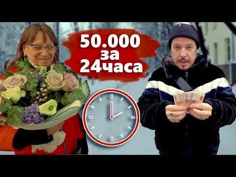Что купит бабушка на 50 000 рублей за 24 часа в магазине. Благотворительность.