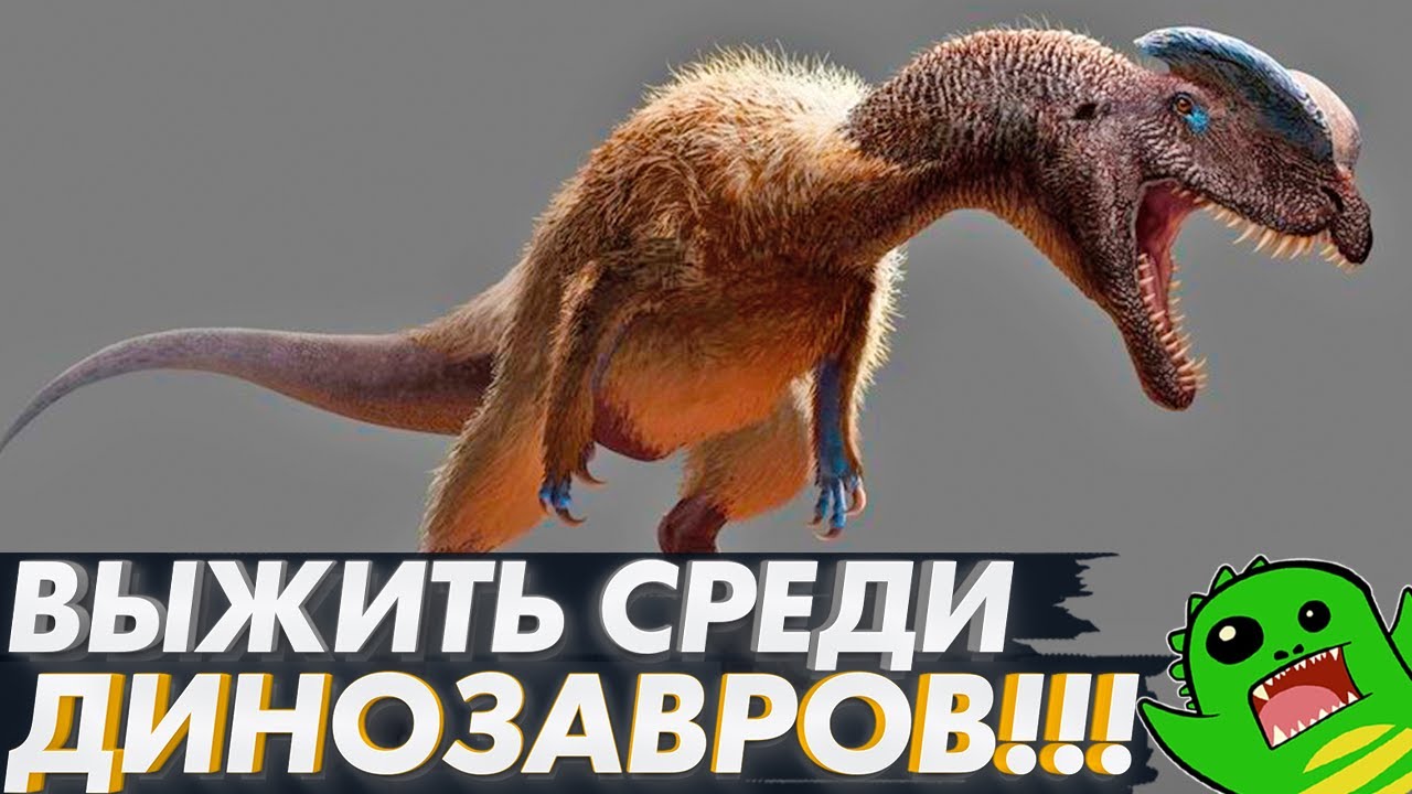 Динозавры превращаются в машины