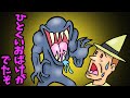 ひとくいおばけがでたぞ【アニメ　読み聞かせ絵本】