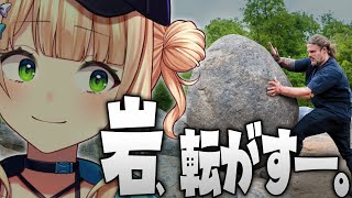 【 The Game of Sisyphus 】で け え 岩 を 転 が す【 鏑木ろこ￤にじさんじ 】