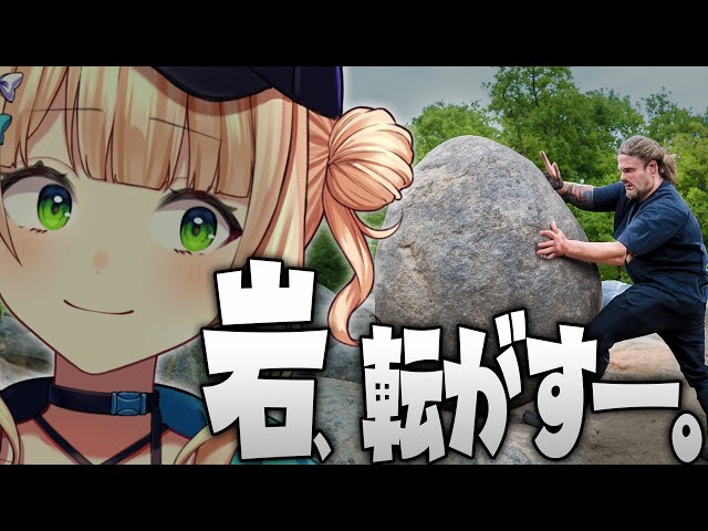 【 The Game of Sisyphus 】で け え 岩 を 転 が す【 鏑木ろこ￤にじさんじ 】のサムネイル