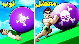 تحدي دفع اكبر صخره بالعالم لعبة roblox !! 💪🔥