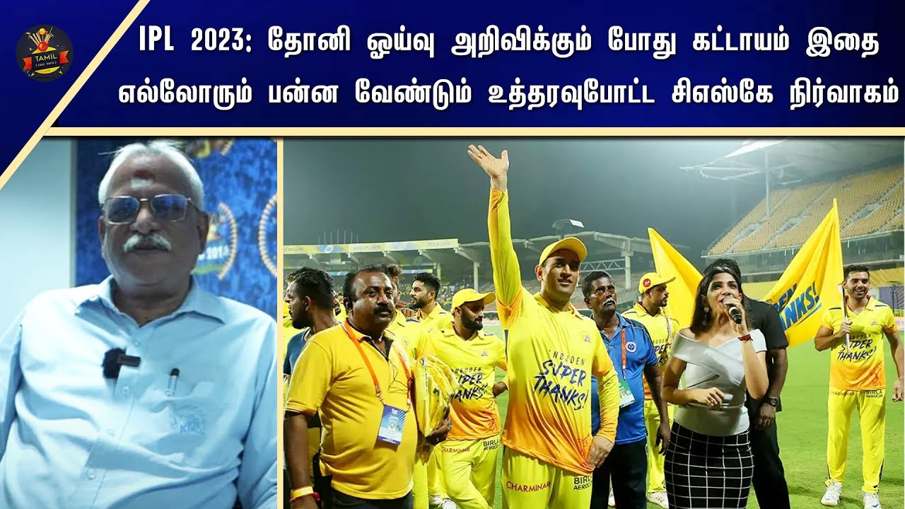 IPL 2023 