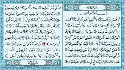 صاحب الصوت الندي عبدالرحمن الحميداني سورة القيامه