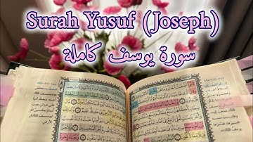 سورة يوسف كاملة | Surah Yusuf (Joseph) | بصوت الشيخ أنس جلهوم| Anas Golhom |  سورة تمحو الحزن 