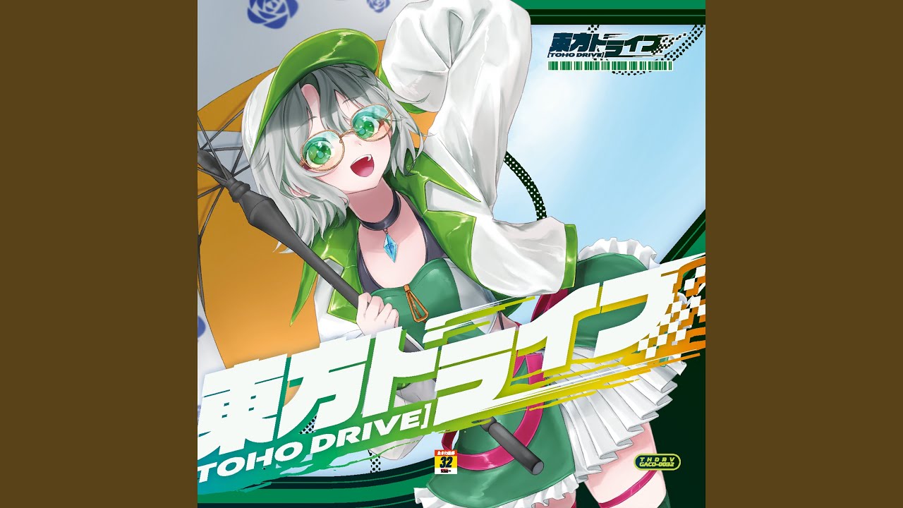 嫌われ者への恋の唄