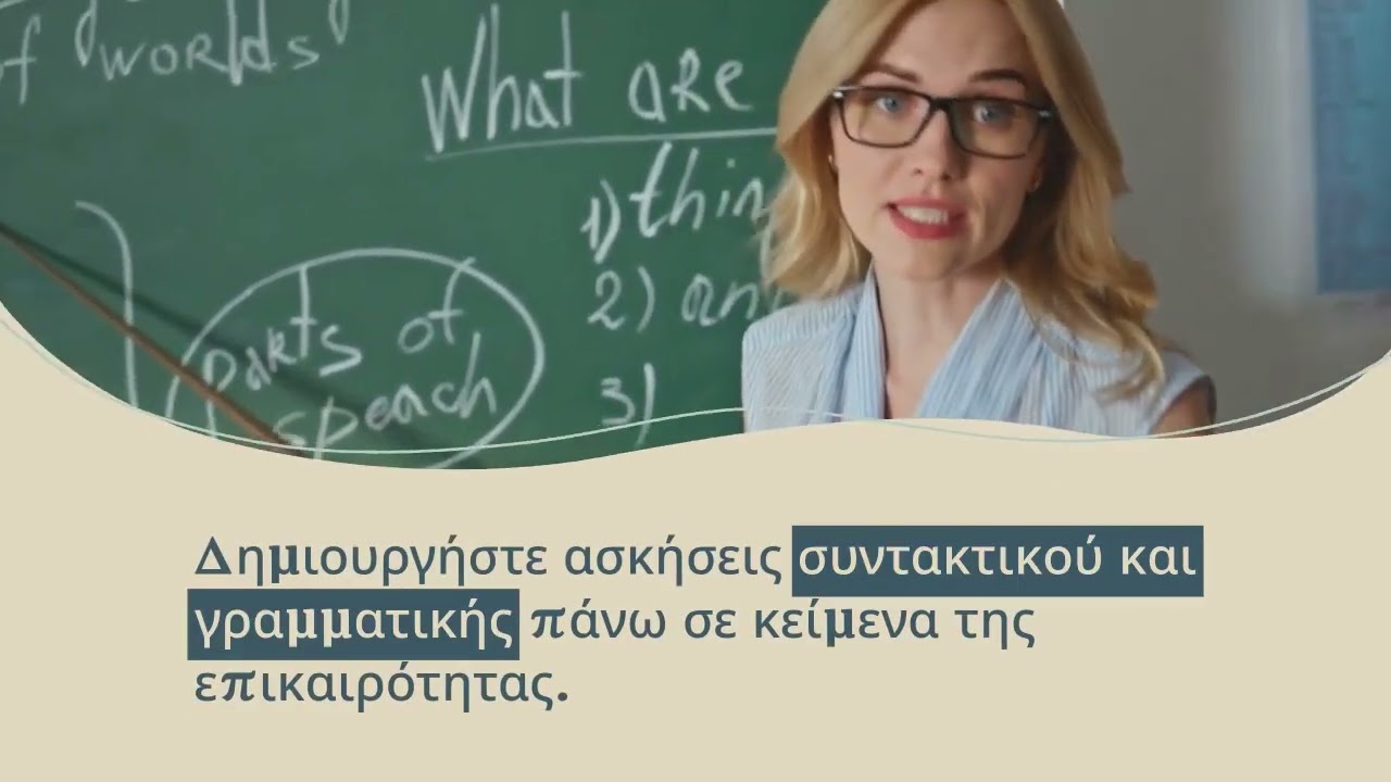 Gemini for Language Teachers