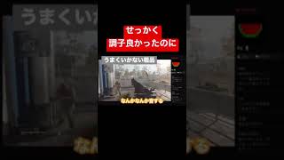 うまくいかない粗品【粗品切り抜き】 #shorts
