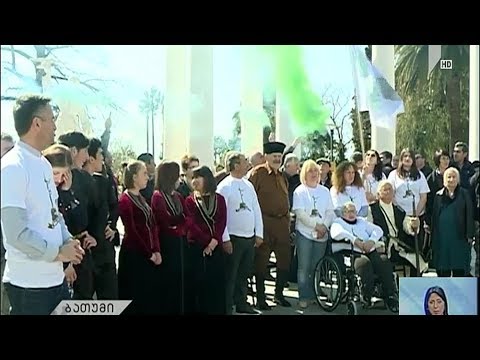 აქცია ბათუმში