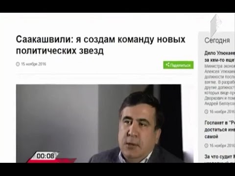 „მოამბე“ რუსულ ენაზე / «Моамбе» на русском языке 17.11.16