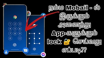 How To Set App Lock | App Lock Setting |How To App Lock In Tamil