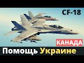 "Жесткий" вариант -  фрегат, истребители для Украины!