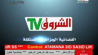قناة الشروق TV قريبا ... Echorouk Tv screenshot 5
