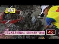 花蓮災情回應