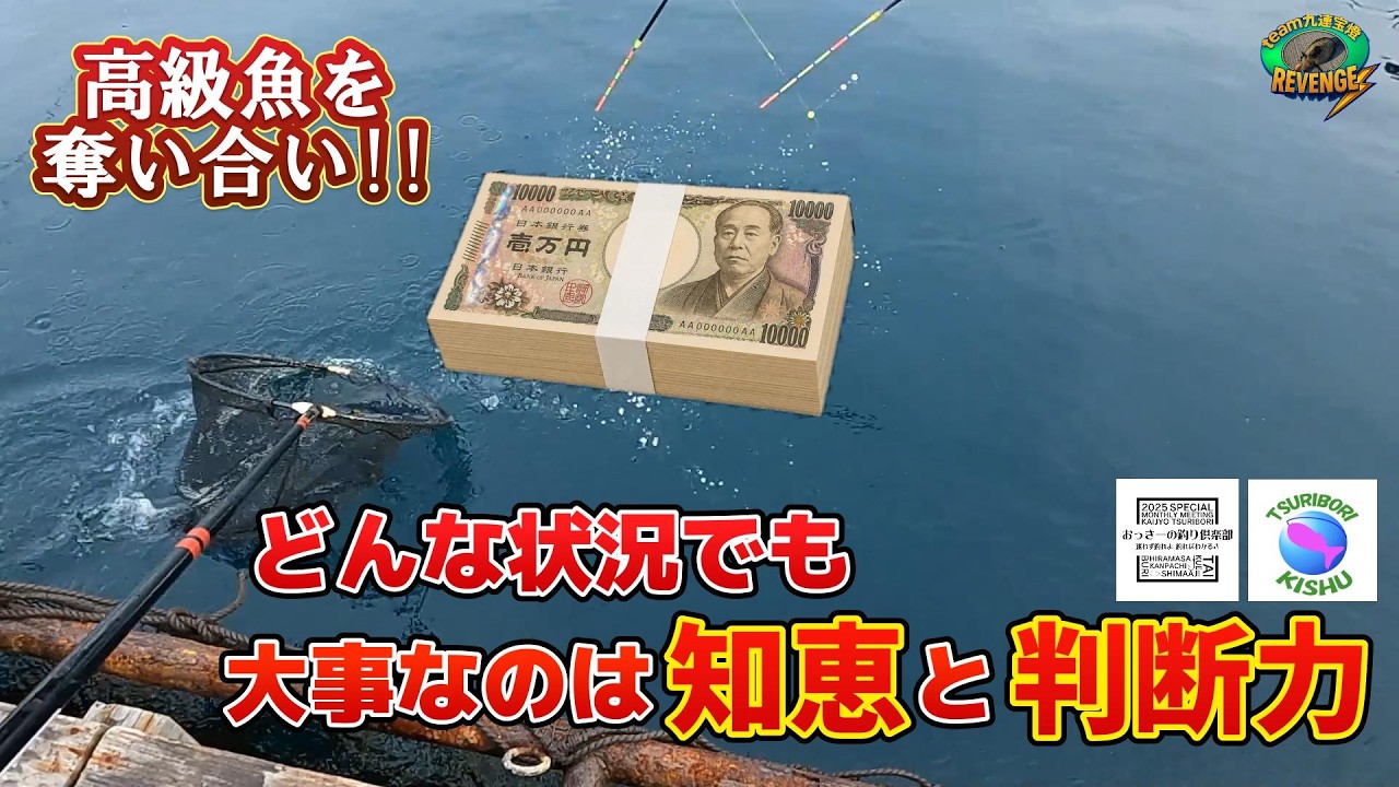 釣り上げ
スリング 劇的進化をとげた 海上釣堀CoreSpecⅢ