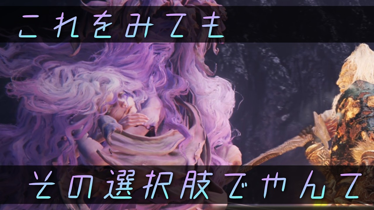 【ELDEN RING DLC】これをみてもその選択肢でやんて【配信まとめ】