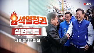 긴급출동! 동작을!