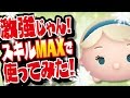 【ツムツム】キュートエルサ スキルレベルMAX 初見プレイ!【Seiji@きたくぶ】