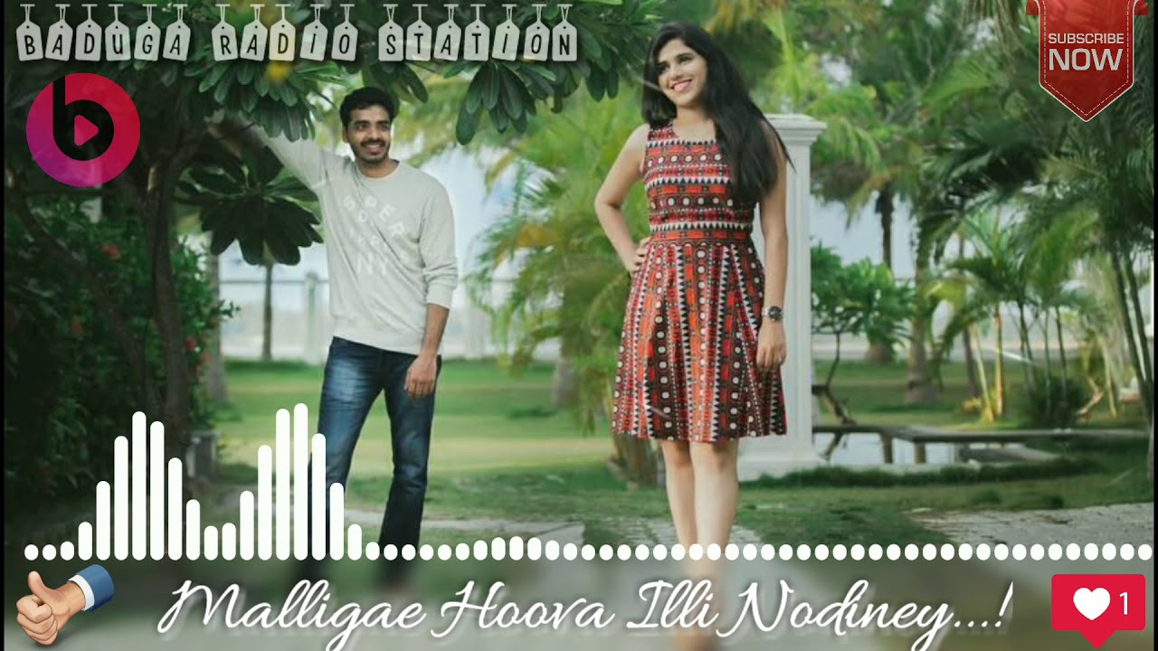 Malligae Hoova Illi Nodiney Evergreen old Melody Song