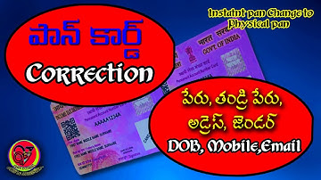 How to Pancard Correction in UTIITSL PSA Login online in Telugu 2022