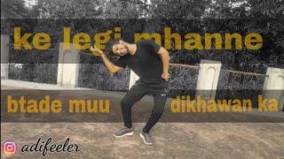 Haryanvi dance on// Ke legi mhanne btade mu dikhawan ka //choreographed by Entertainer adi sharma