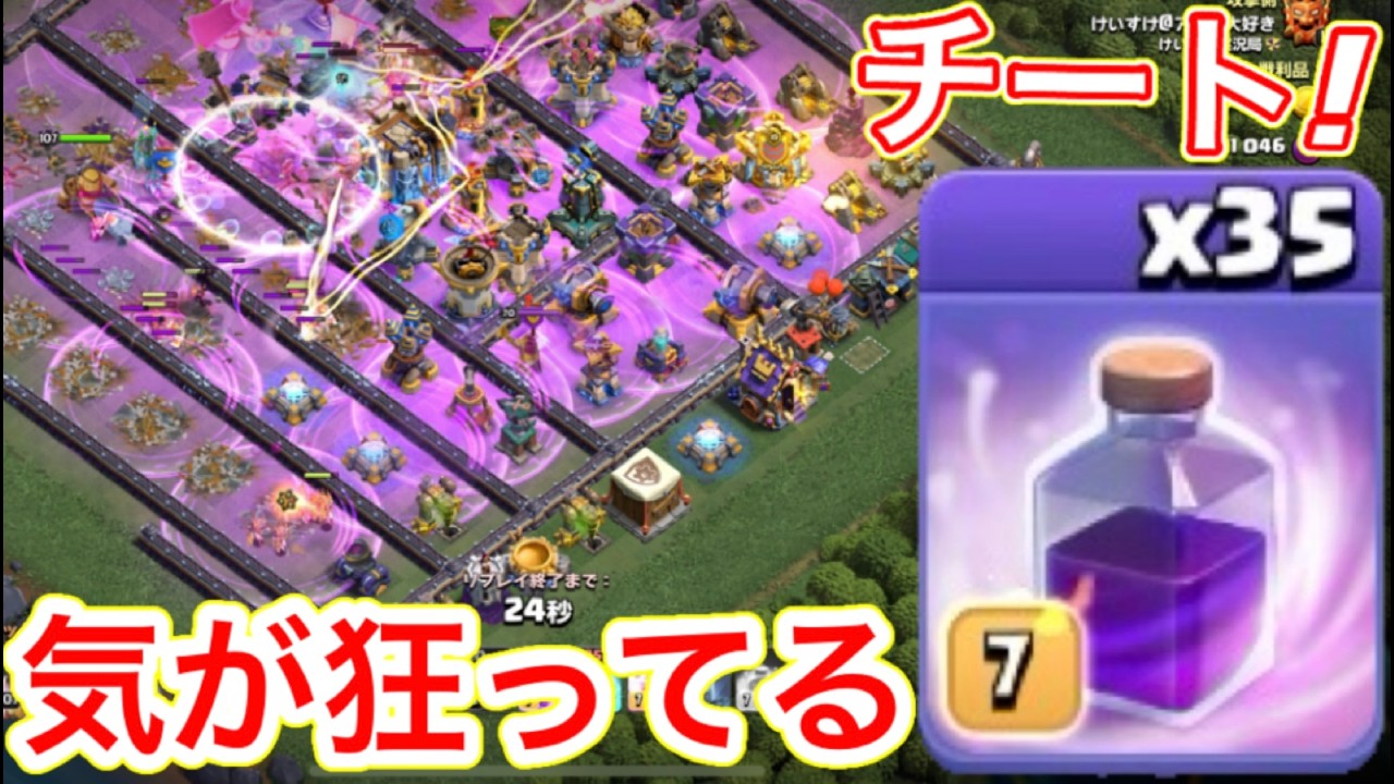 Clash of Clans] This 35-Rage spell cheat is absolutely insane lol
