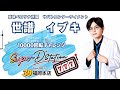 サバトエンターテイメント-SABBAT EnterTainment-ライブ配信世譜イブキ#スロットLIVE#スマスロ#生配信