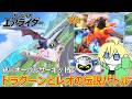 最高速200km/hでドラグーンとレオが激突しました【カービィのエアライダー】【切り抜き】