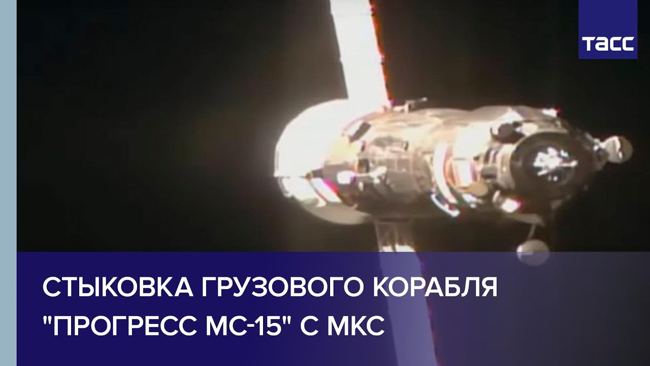 Стыковочный модуль мкс. Грузовой корабль «прогресс мс-20». Стыковка прогресса. Космический корабль "прогресс". Мкс 21.